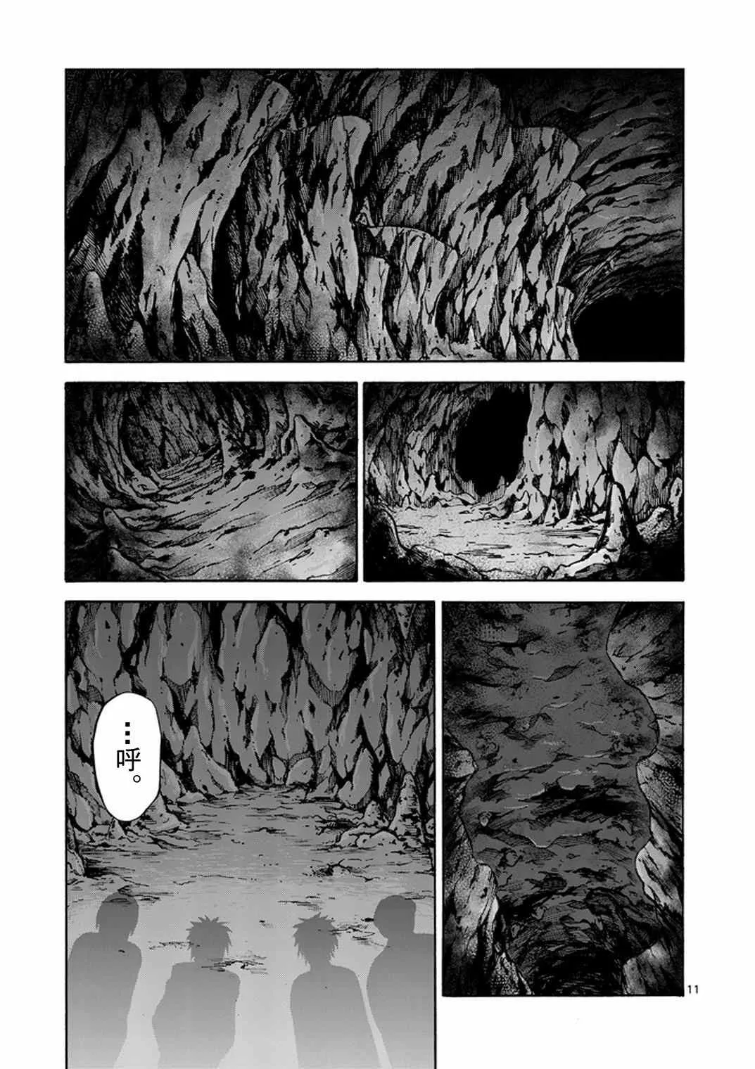 第13话 第11页