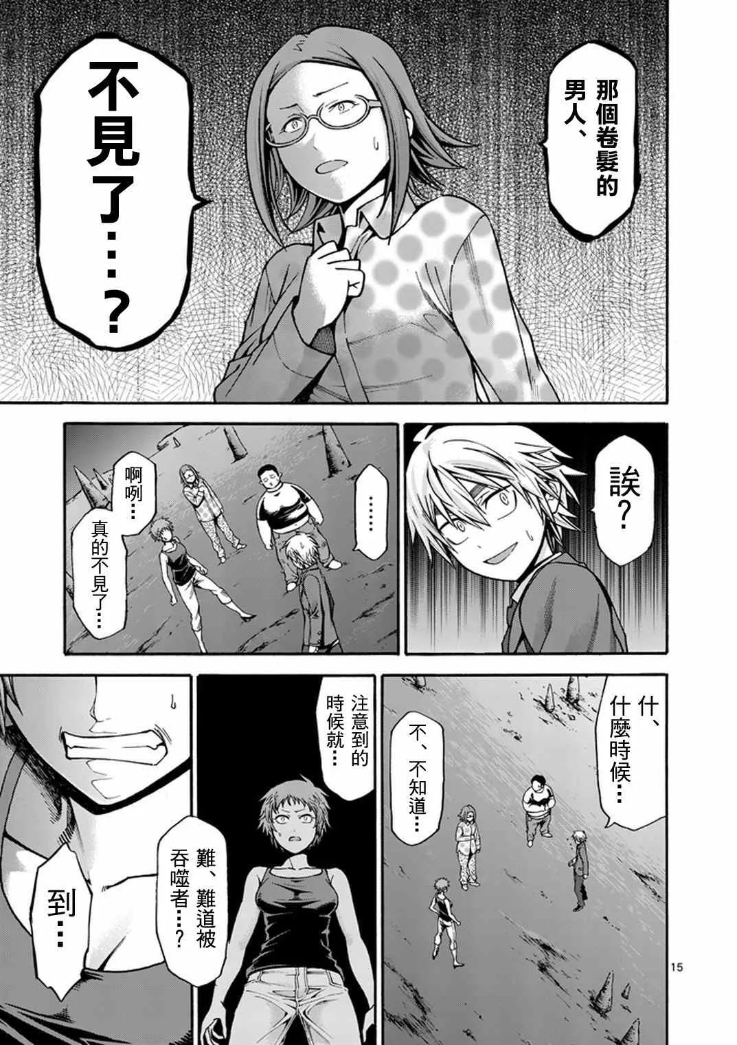 第13话 第15页