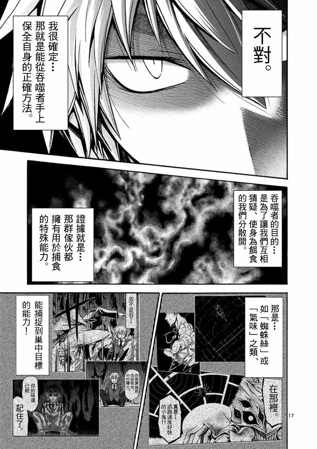 第13话 第17页