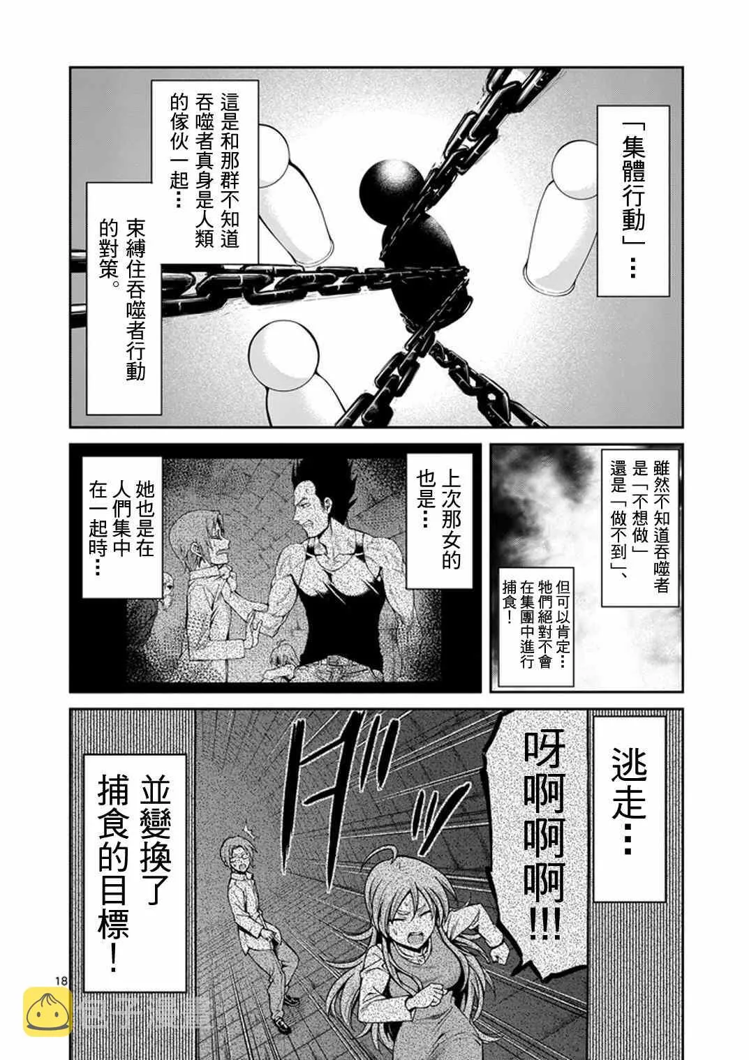 第13话 第18页