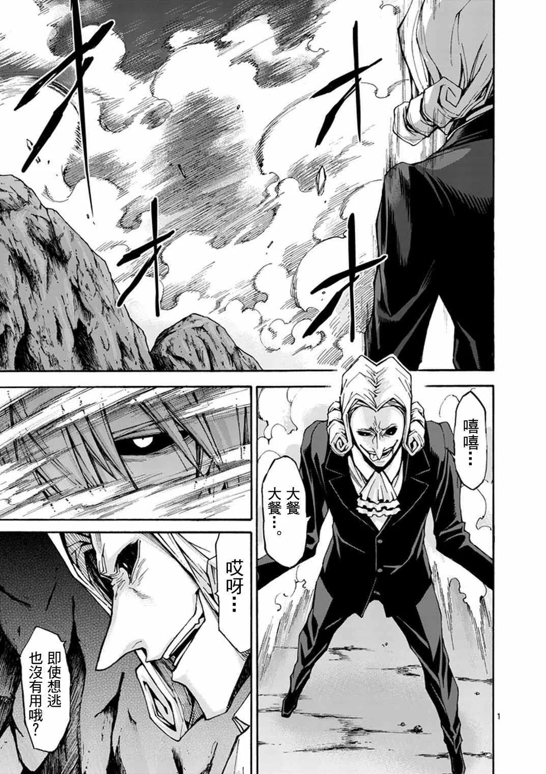 第14话 第1页