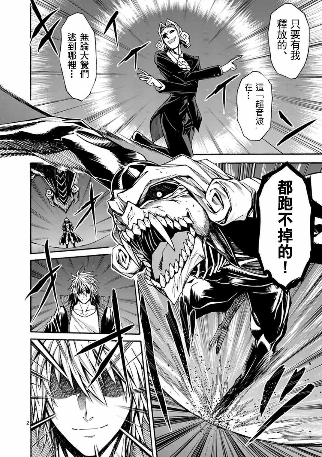第14话 第2页