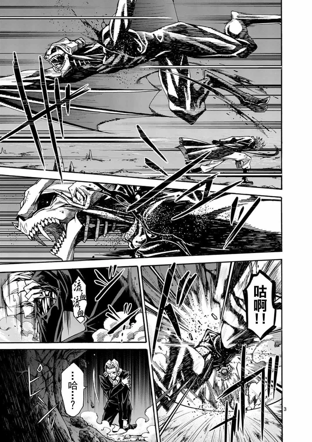 第14话 第3页