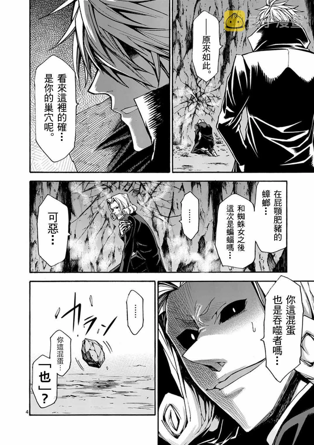 第14话 第4页