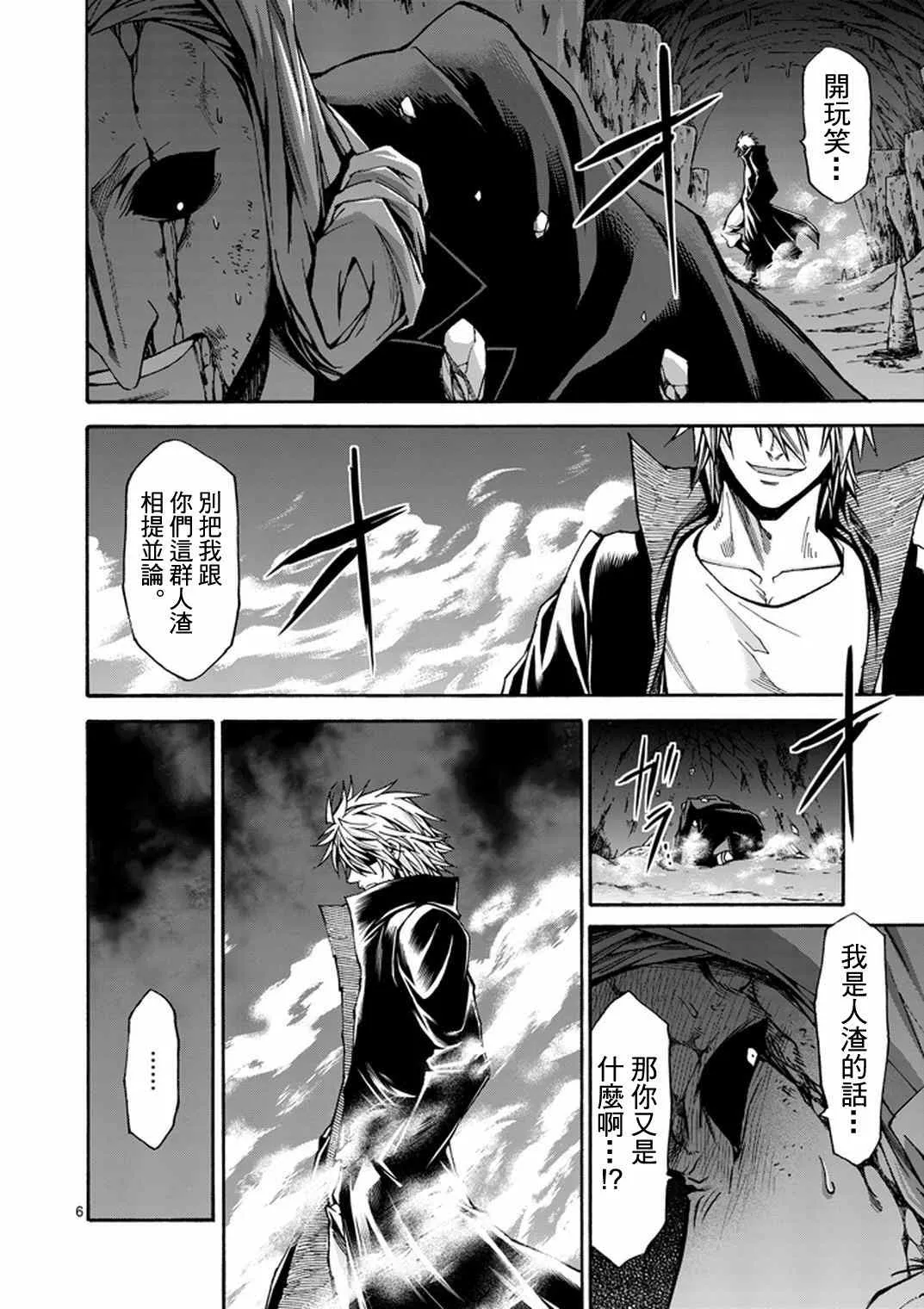 第14话 第6页