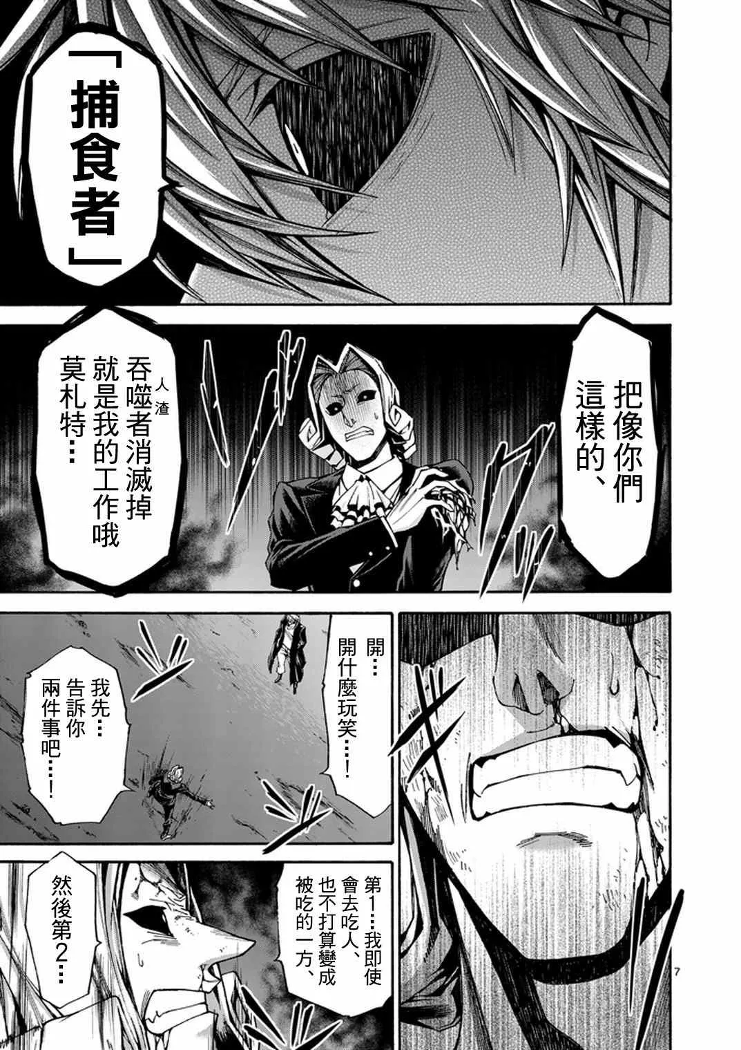 第14话 第7页