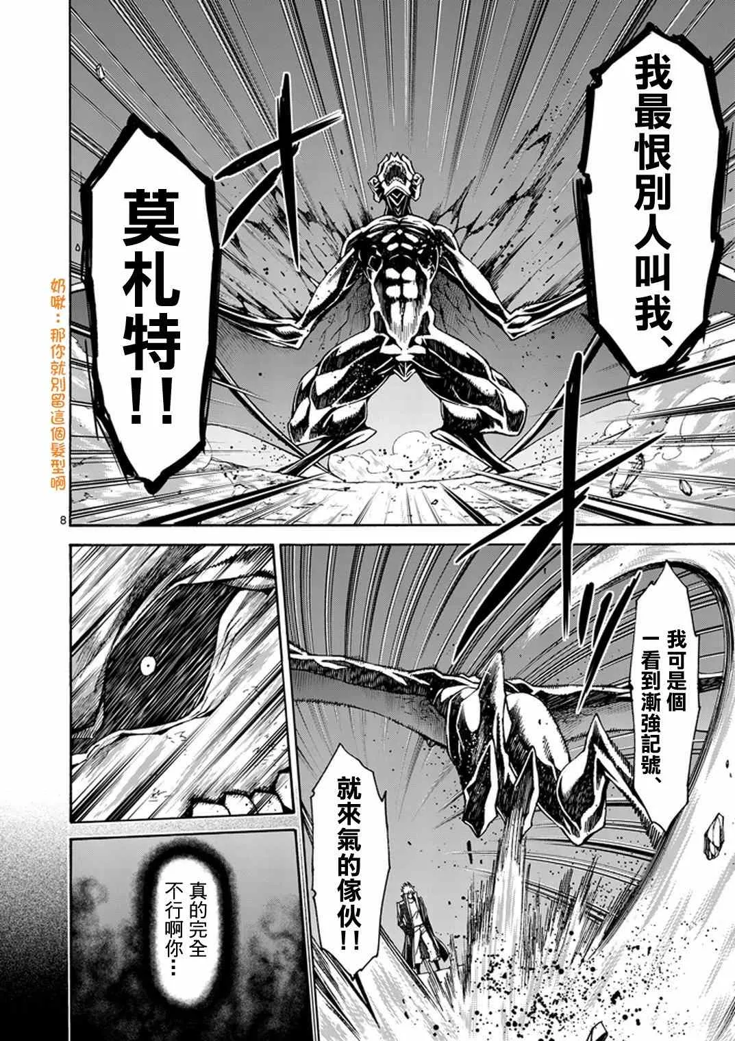 第14话 第8页