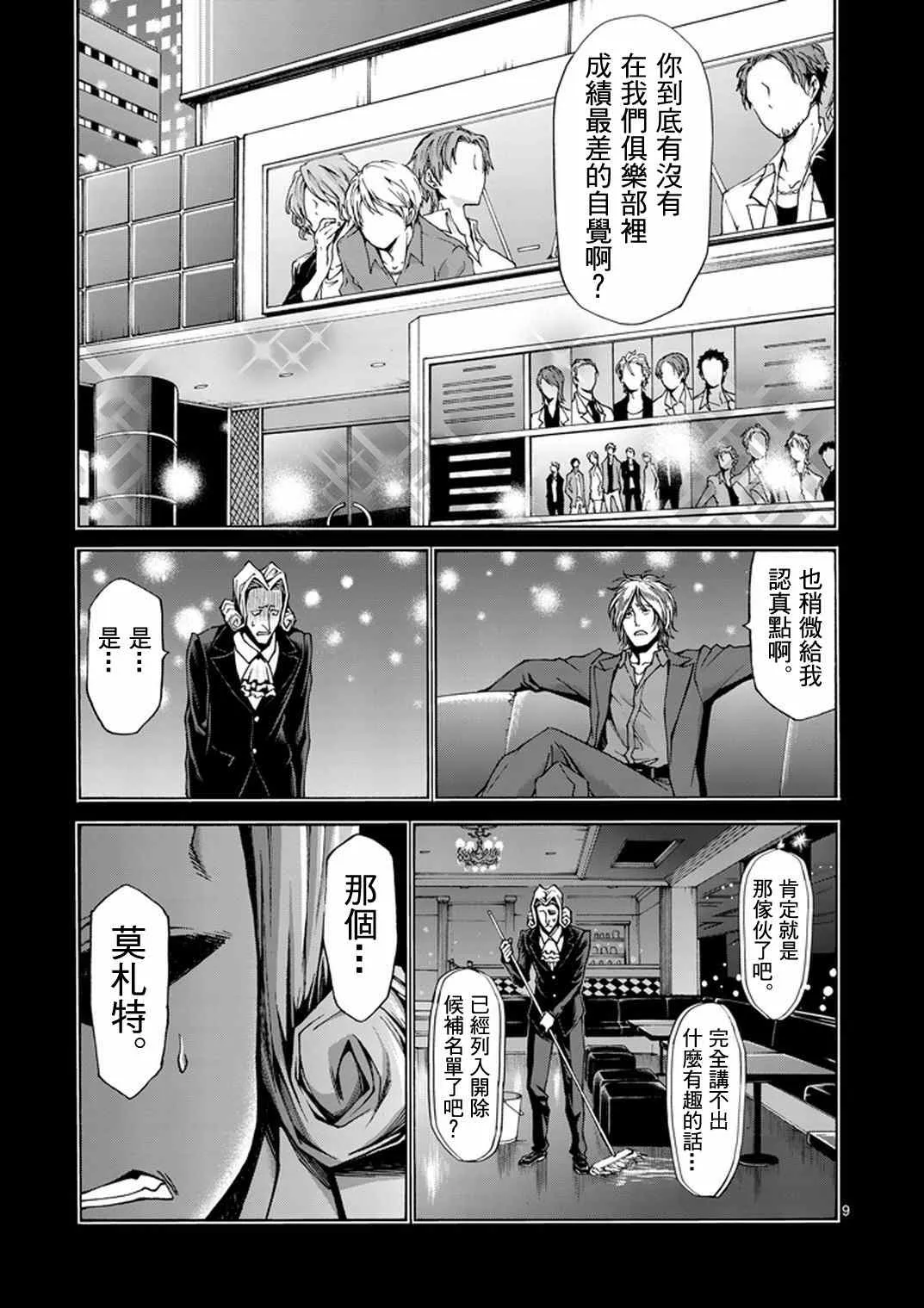 第14话 第9页