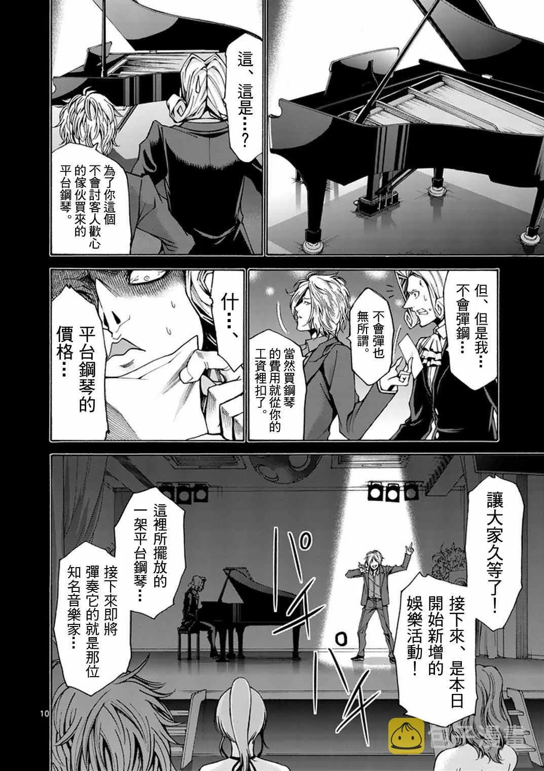 第14话 第10页
