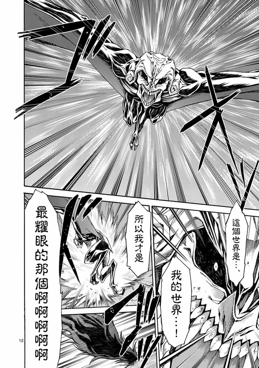 第14话 第12页