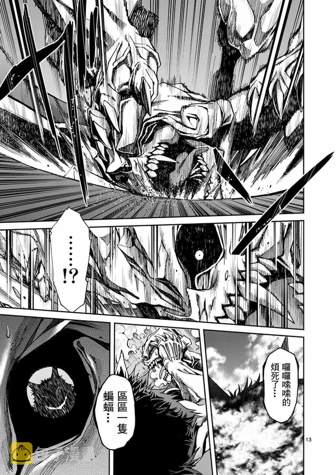 第14话 第13页