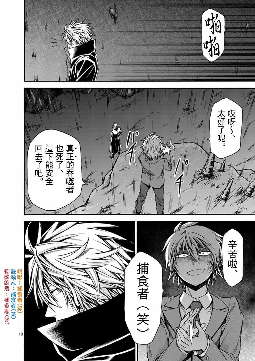第14话 第17页