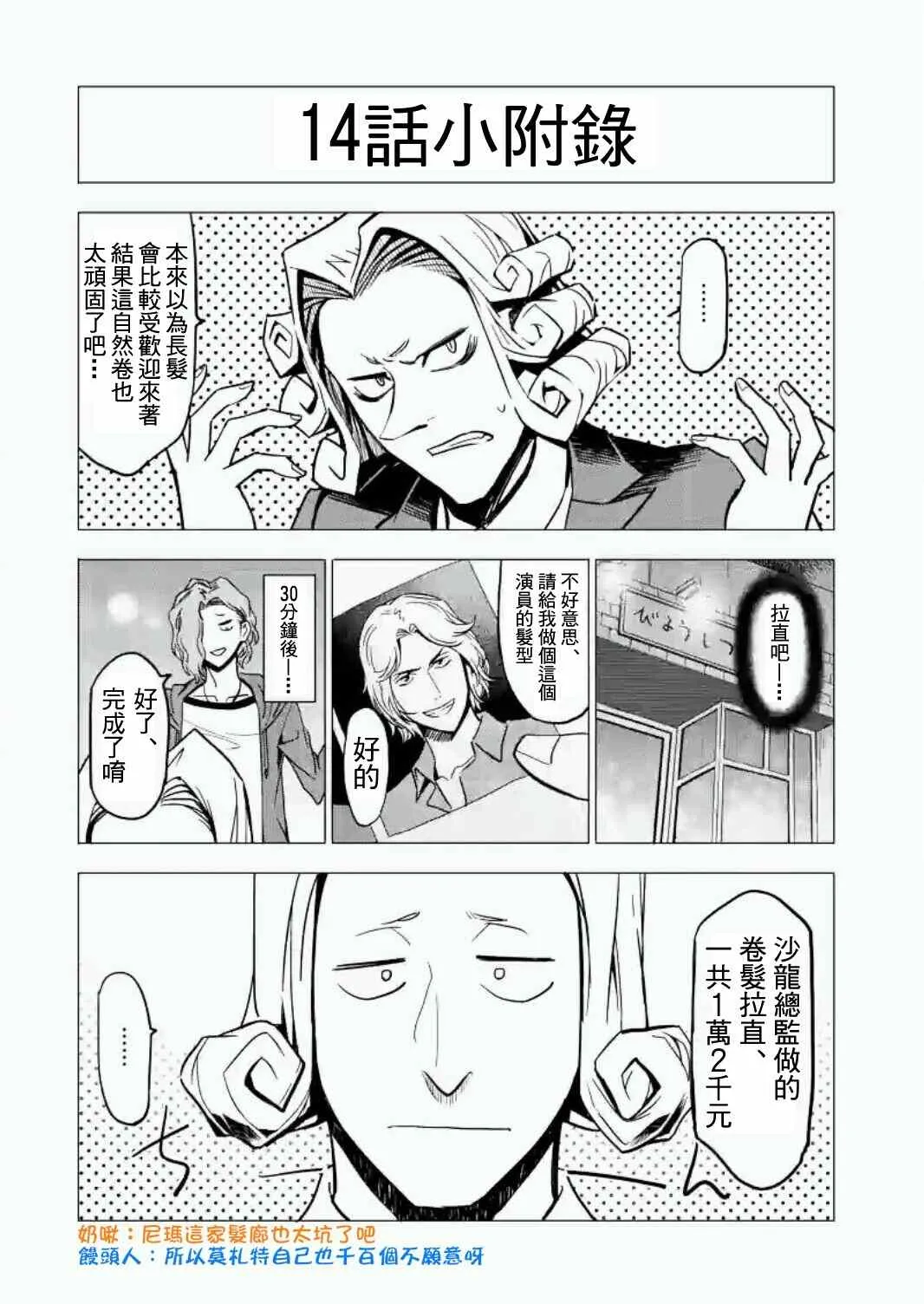 第14话 第18页