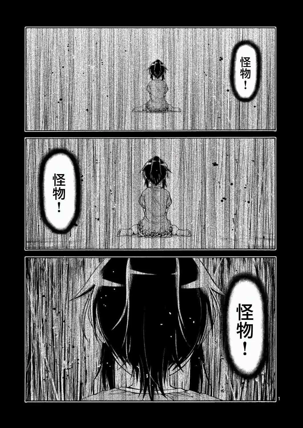 第16话 第1页
