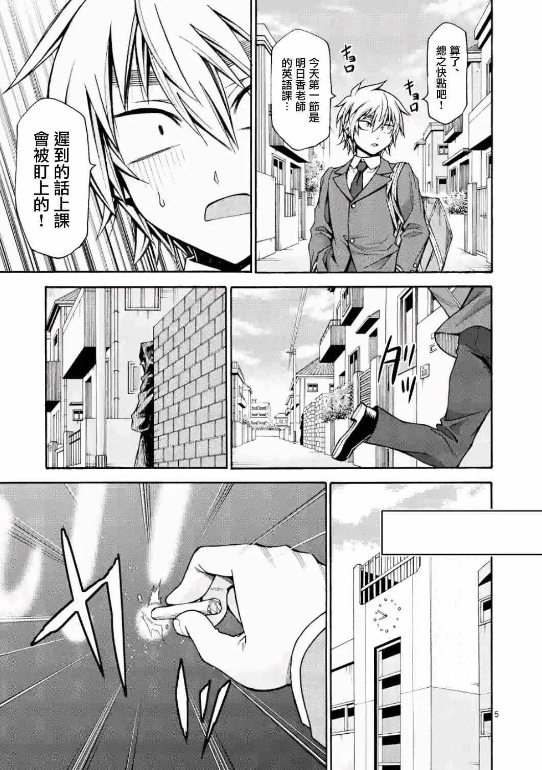 第16话 第5页