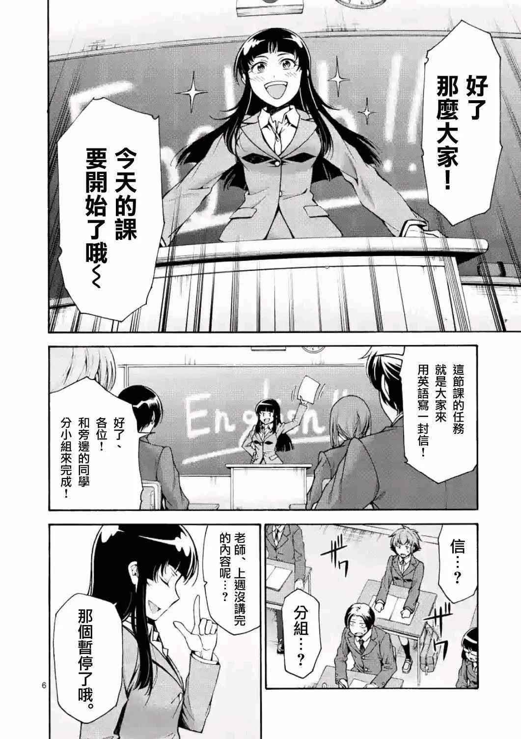 第16话 第6页