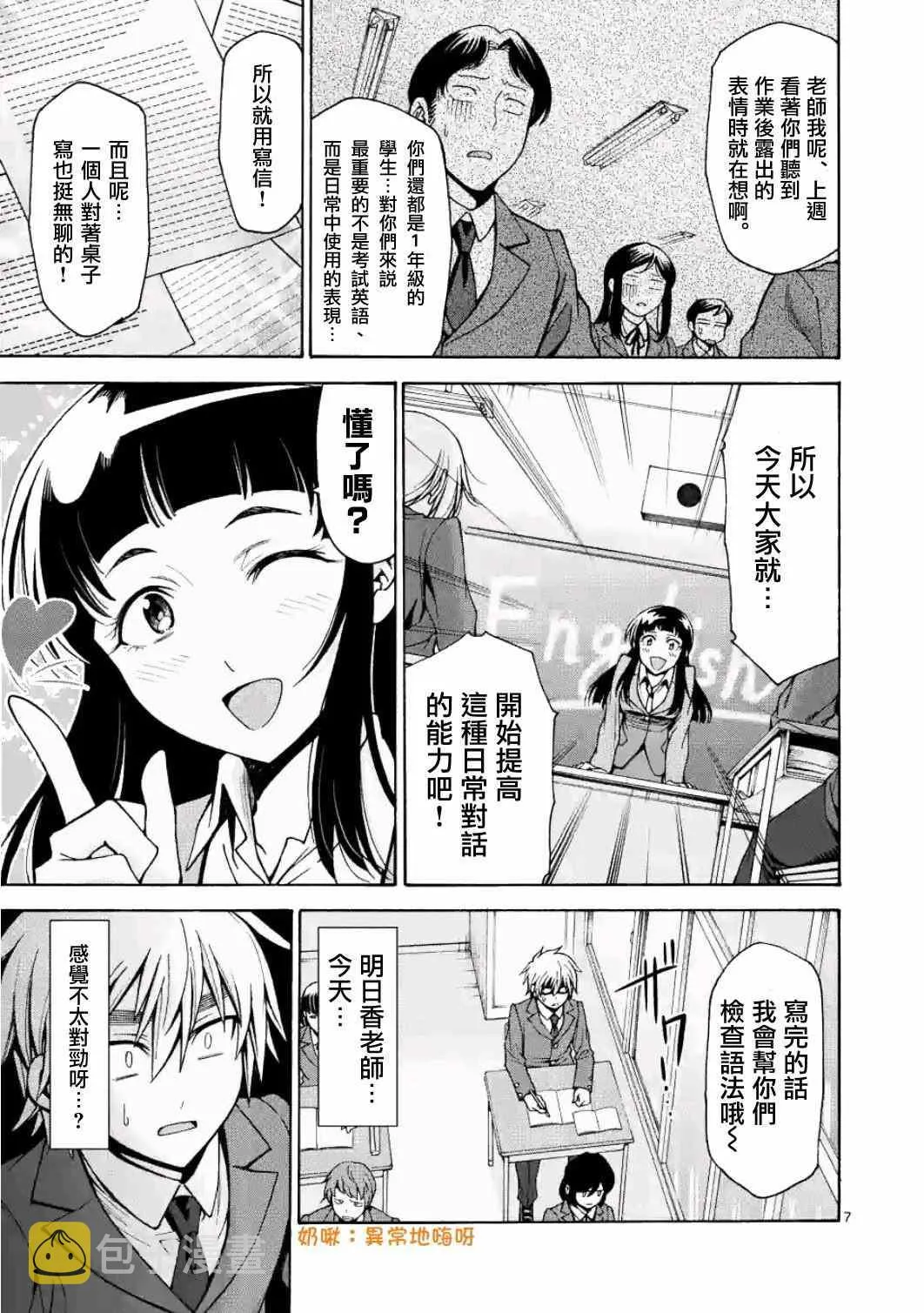 第16话 第7页