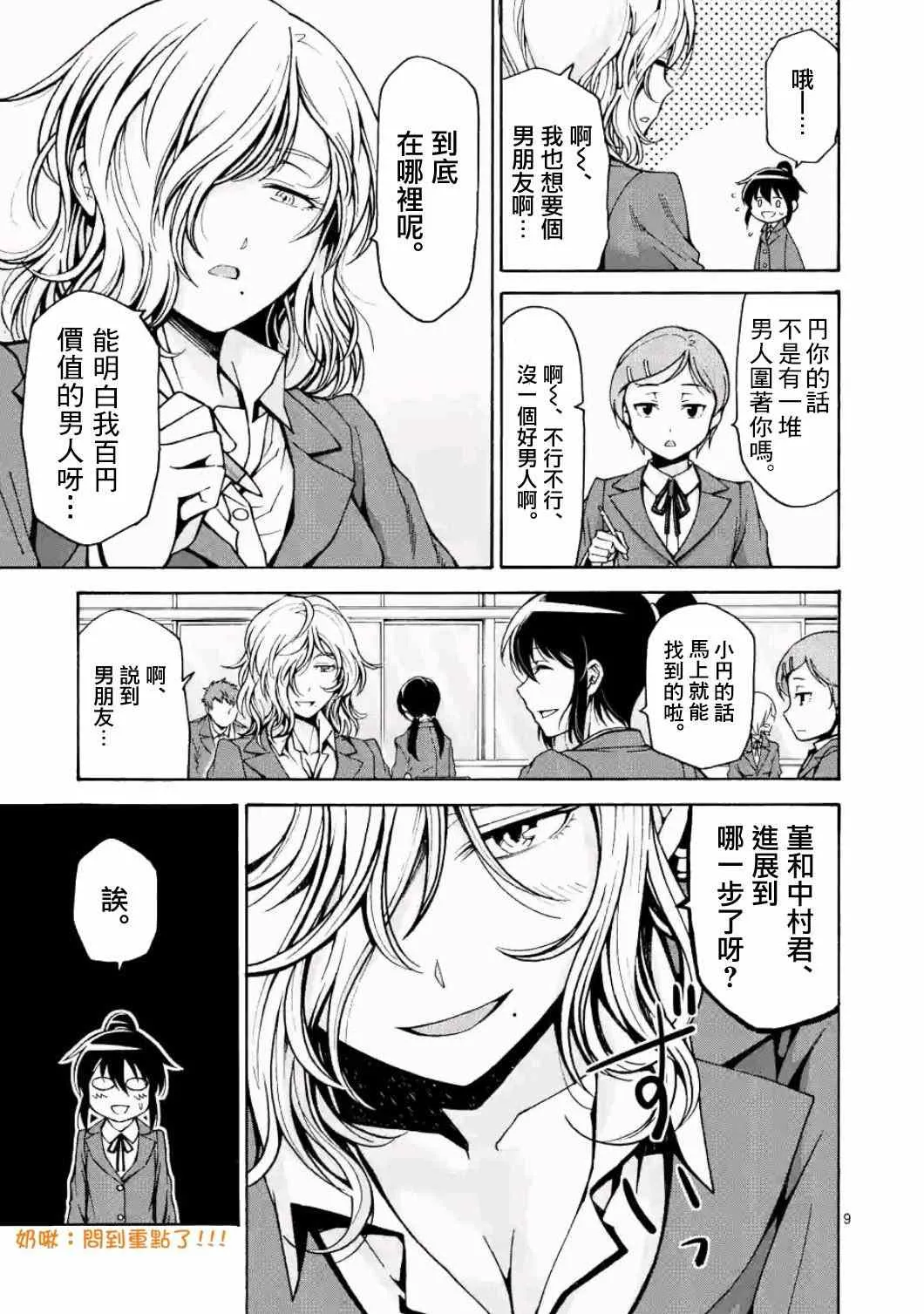 第16话 第9页