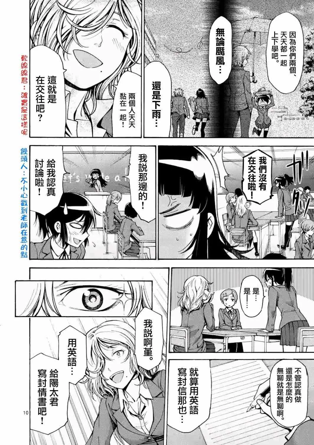 第16话 第10页