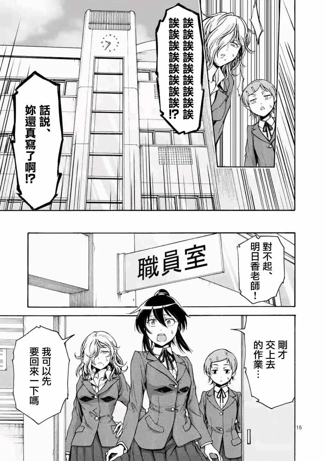 第16话 第15页