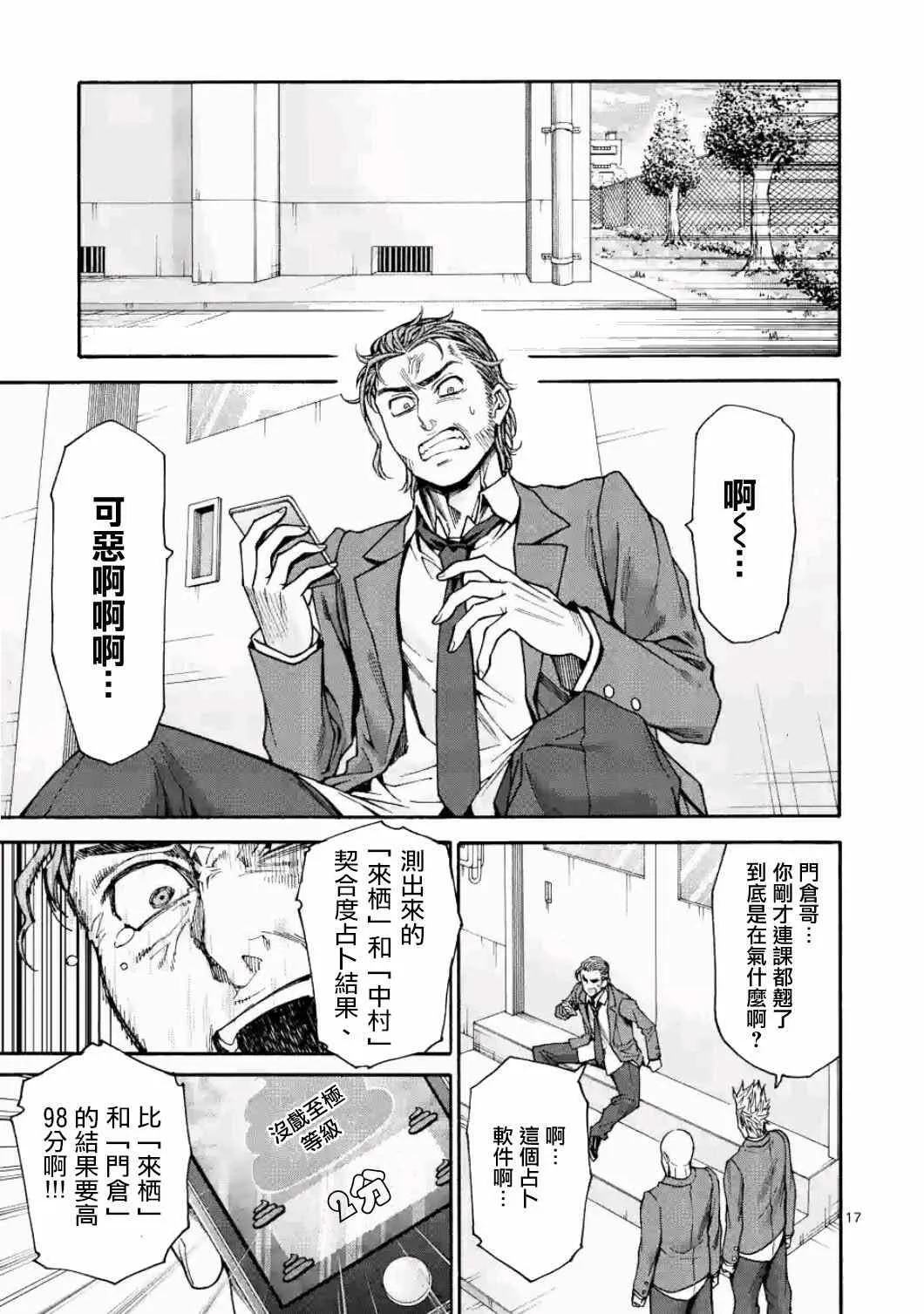 第16话 第17页