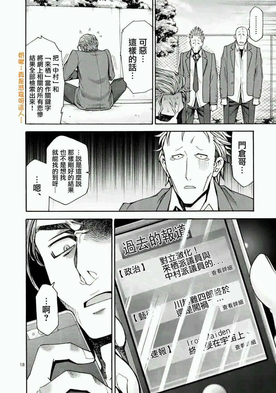 第16话 第18页