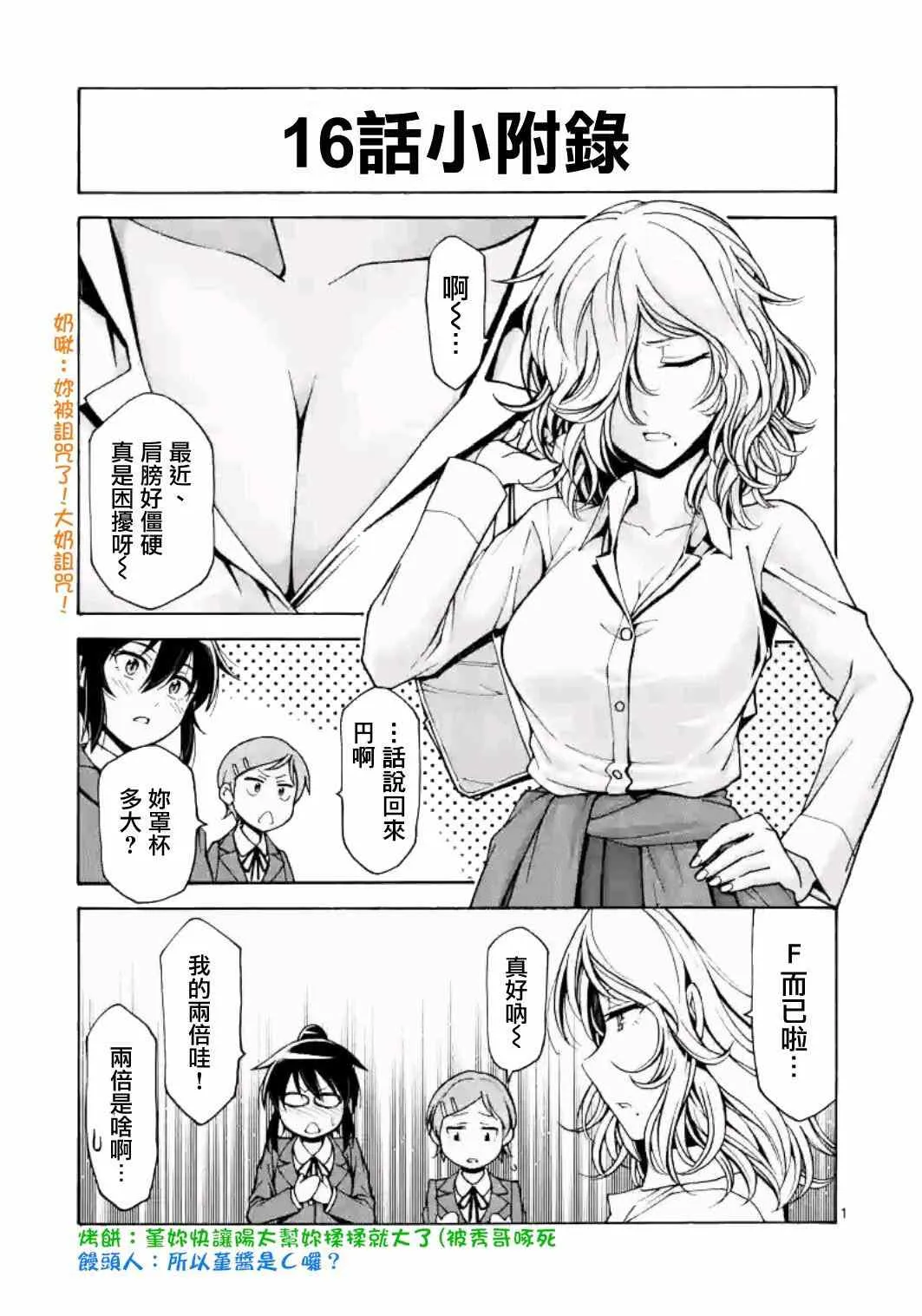 第16话 第19页