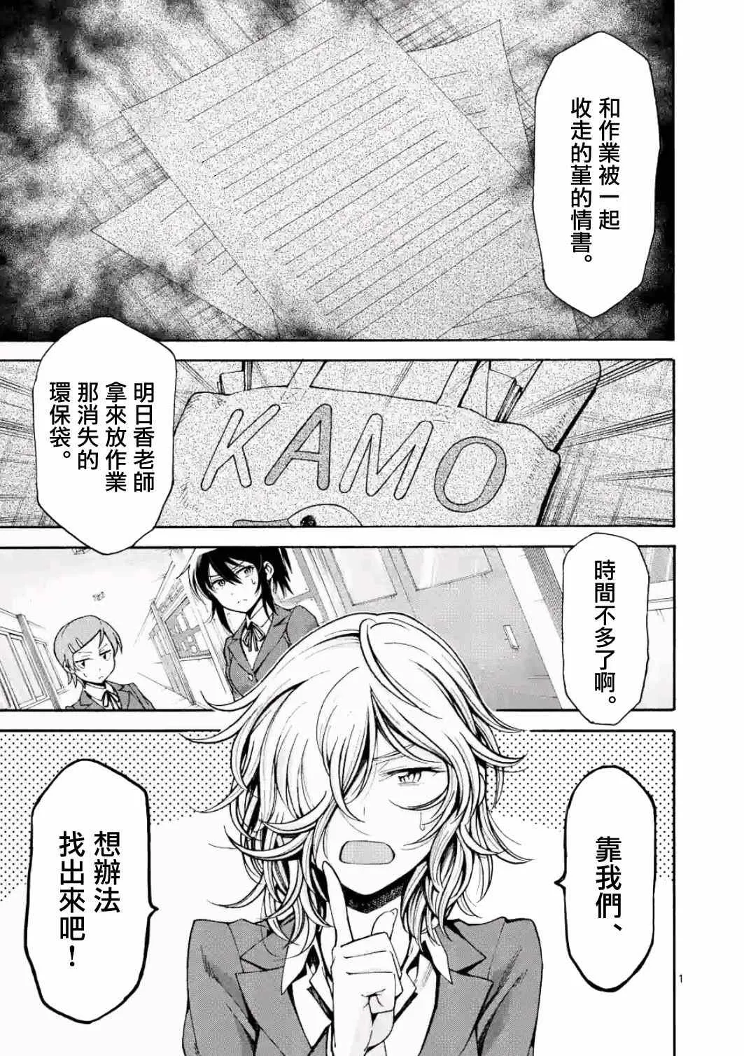 第17话 第1页