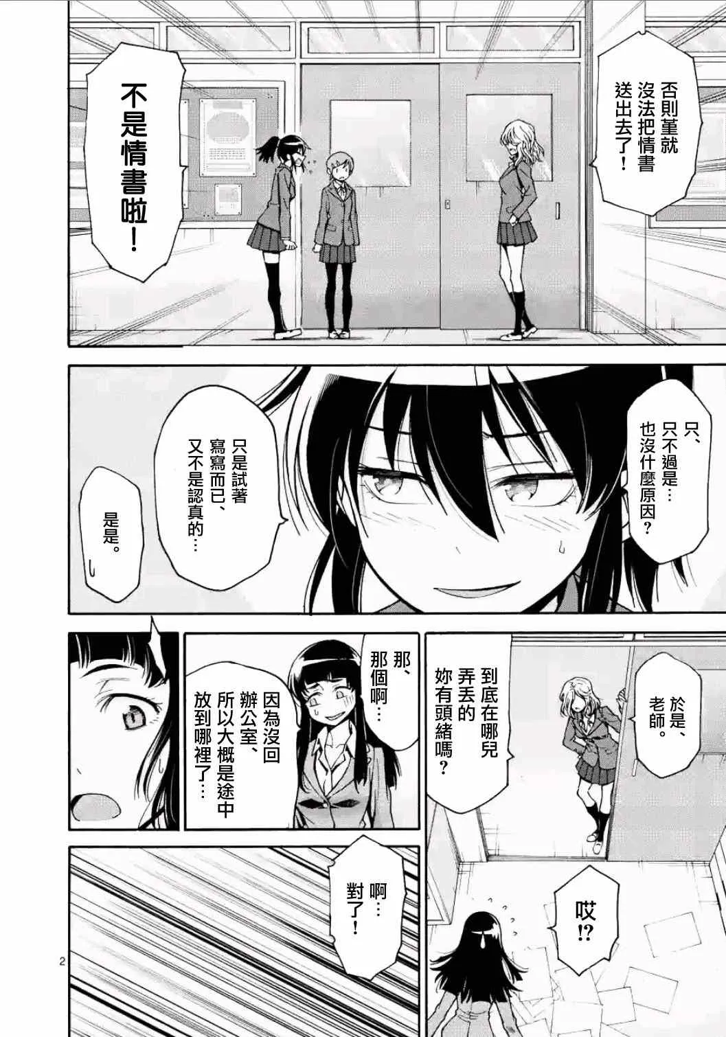 第17话 第2页