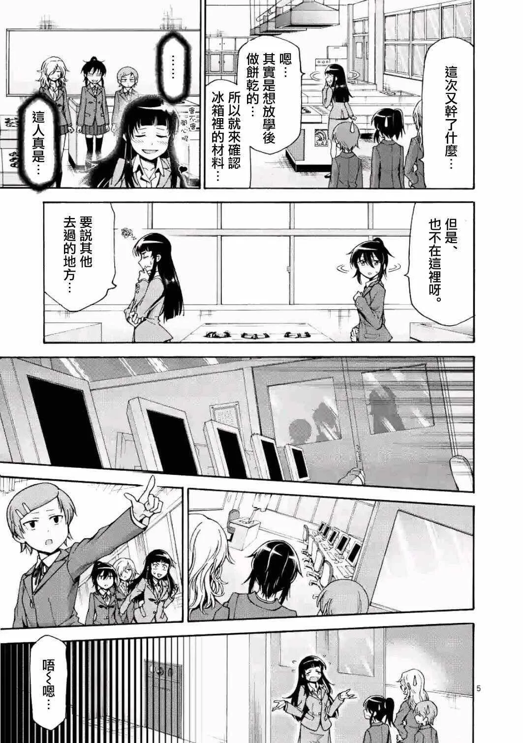 第17话 第5页