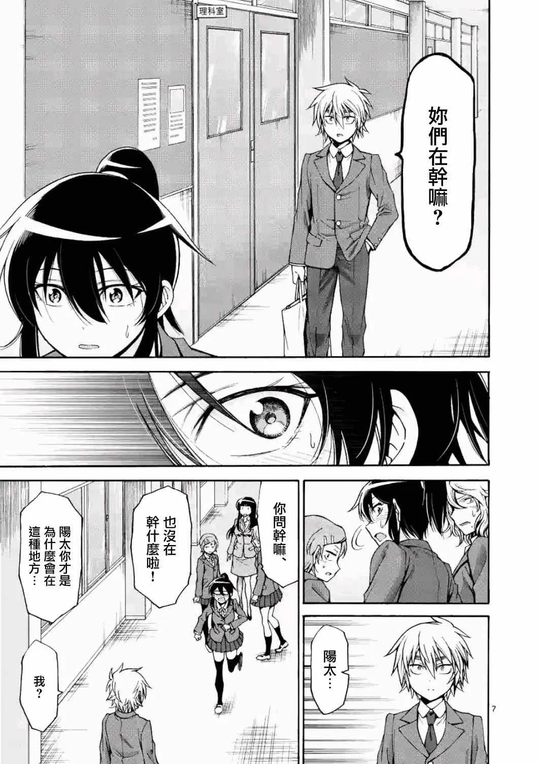 第17话 第7页