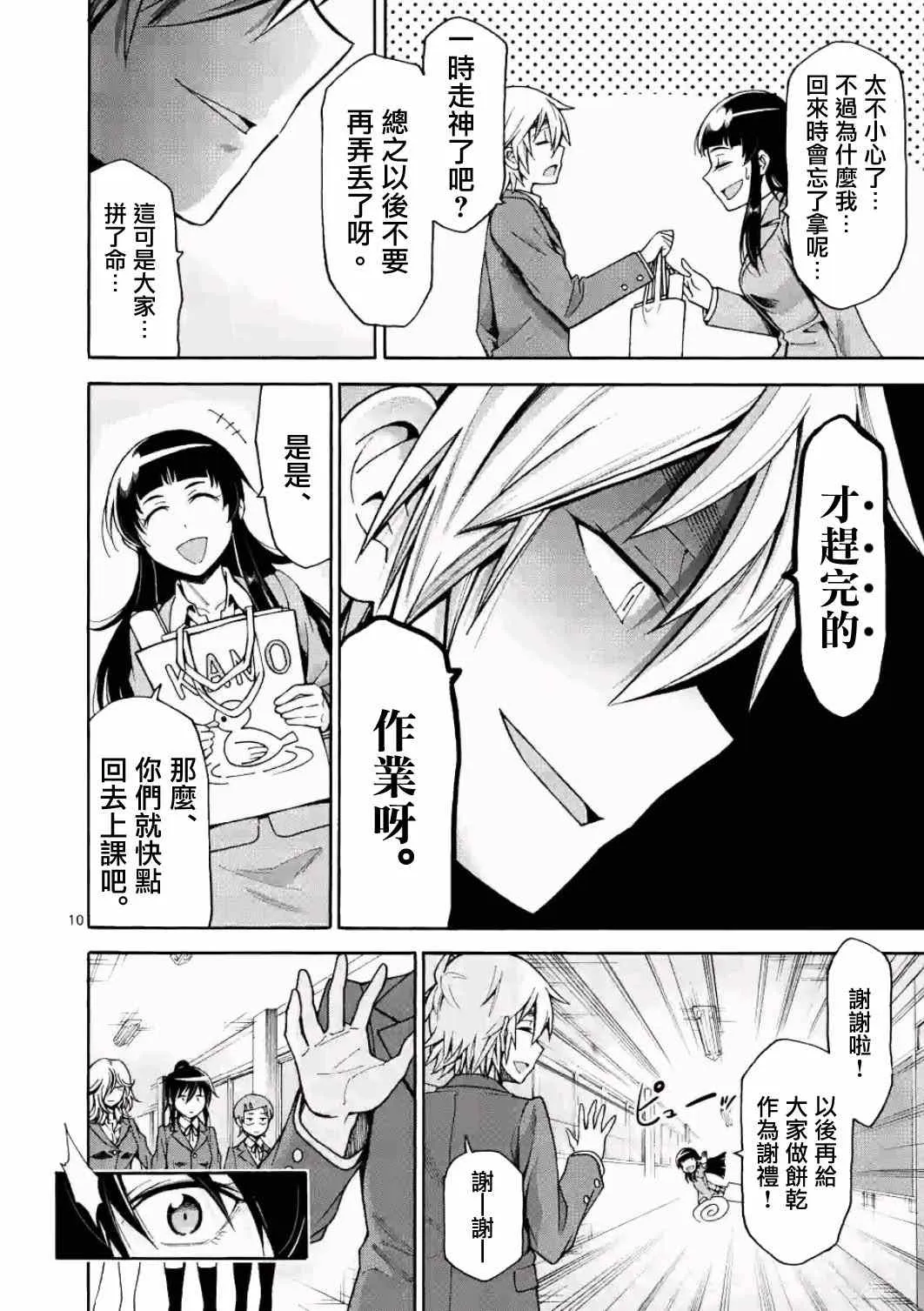 第17话 第10页