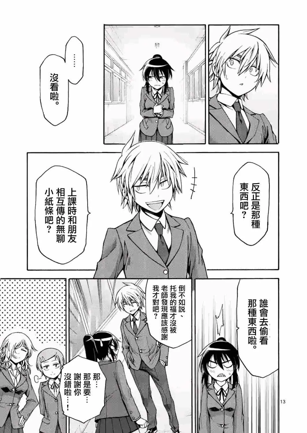 第17话 第13页
