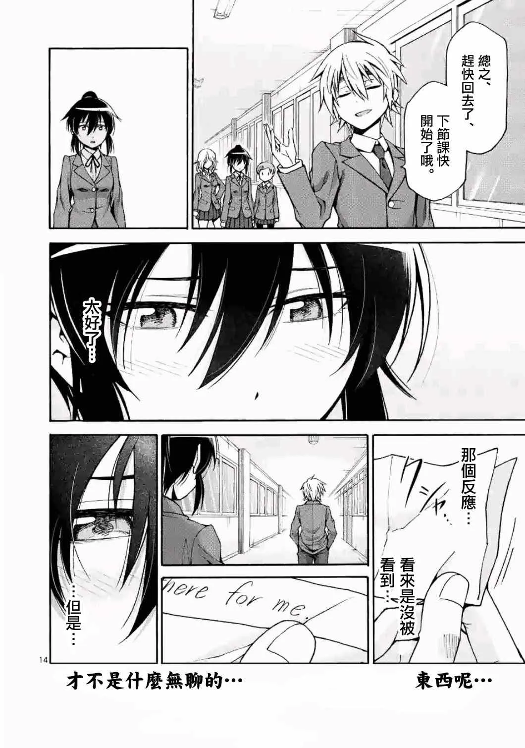 第17话 第14页