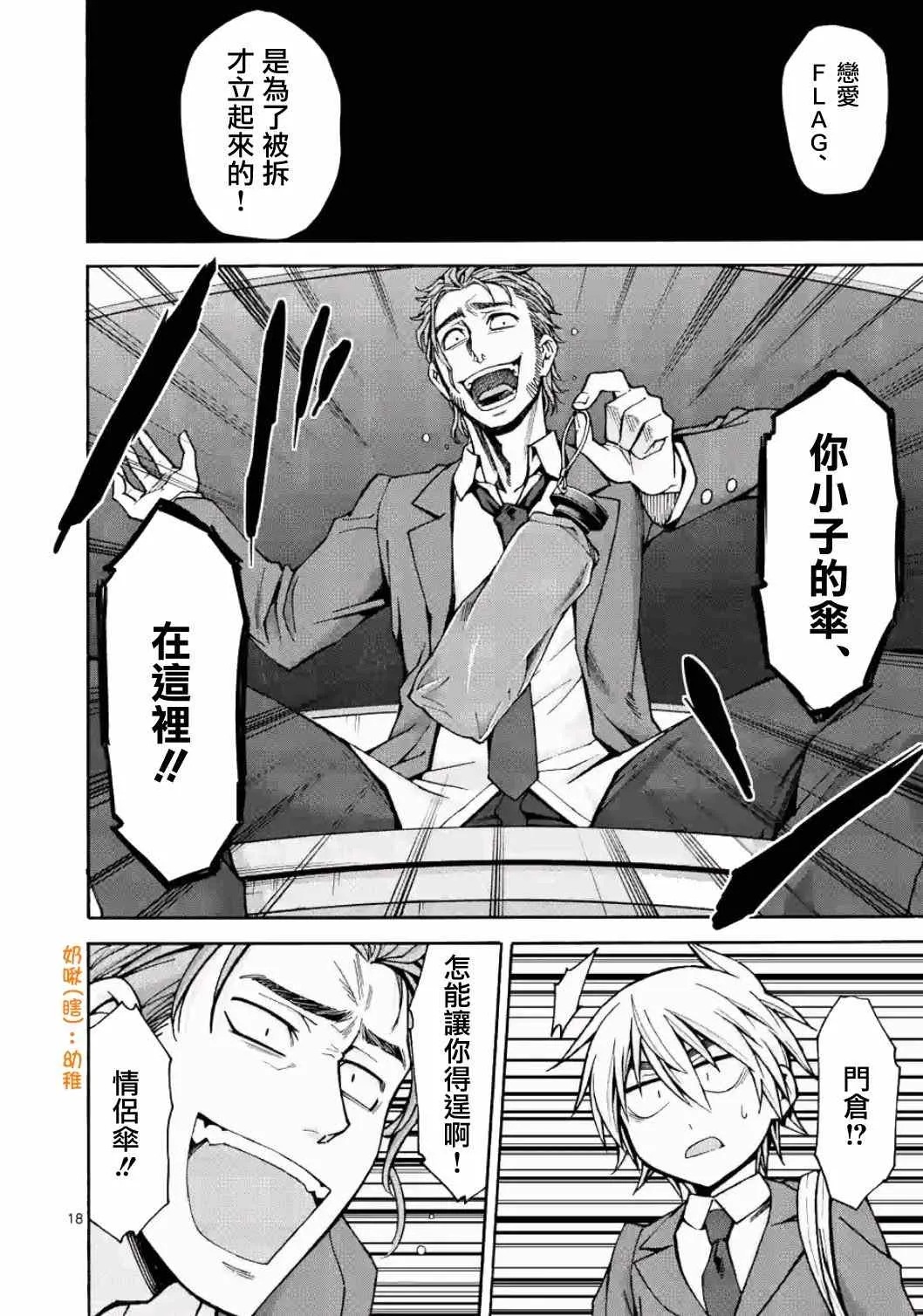 第17话 第18页