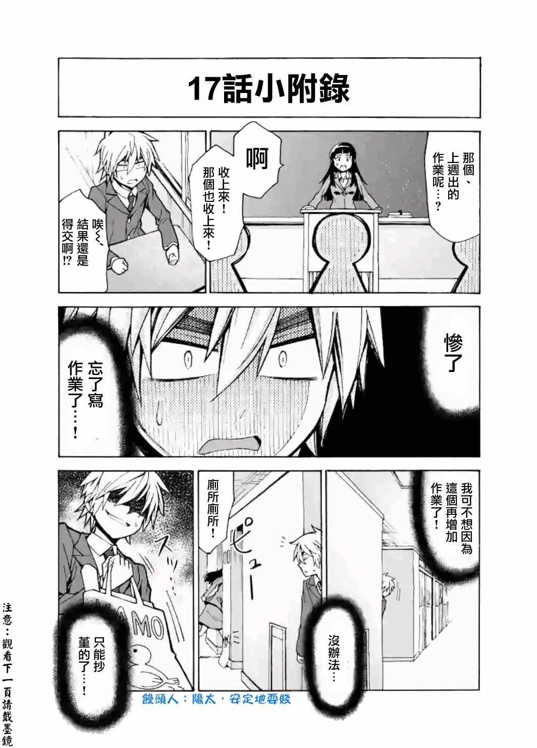 第17话 第19页