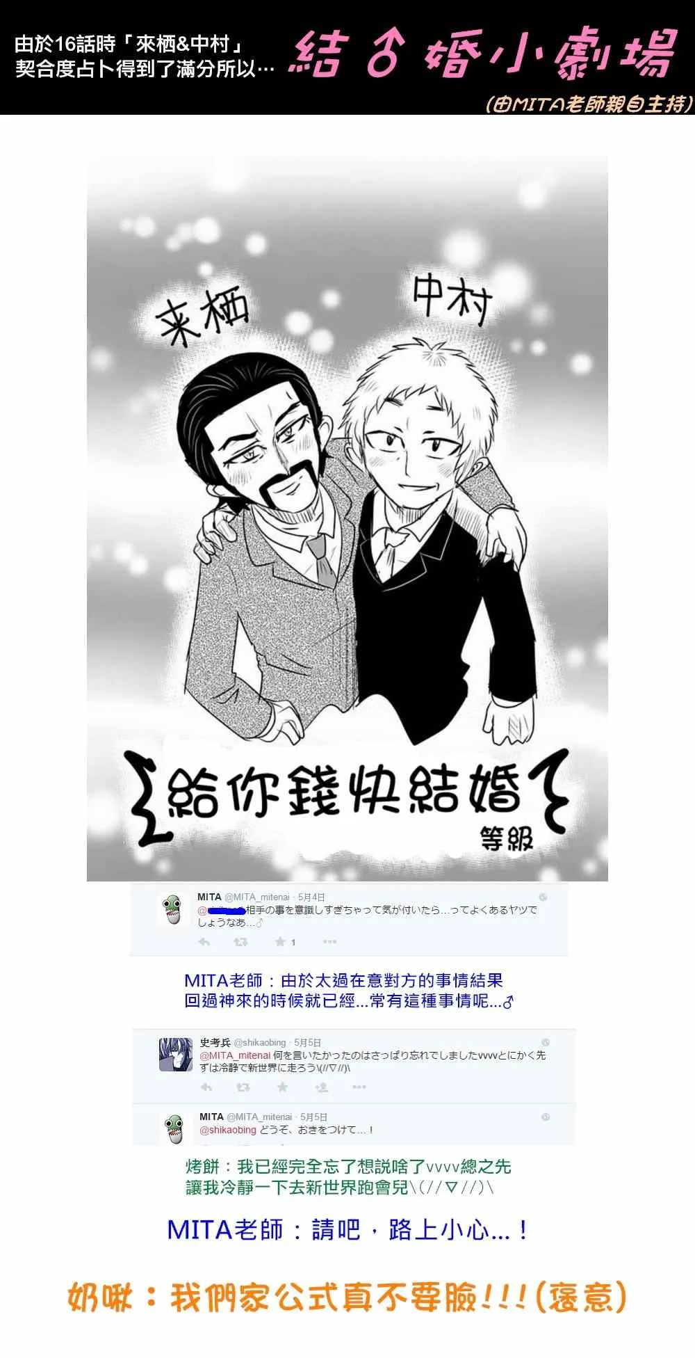 第17话 第21页