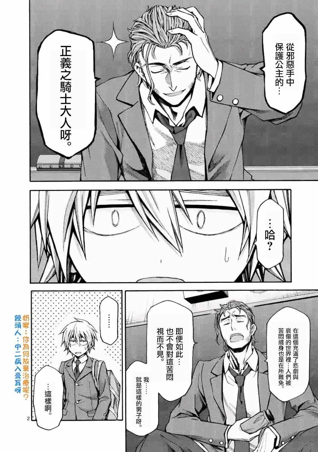 第18话 第2页