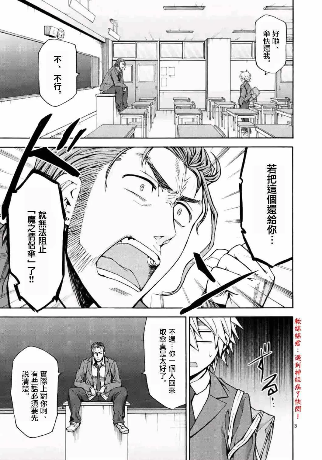 第18话 第3页