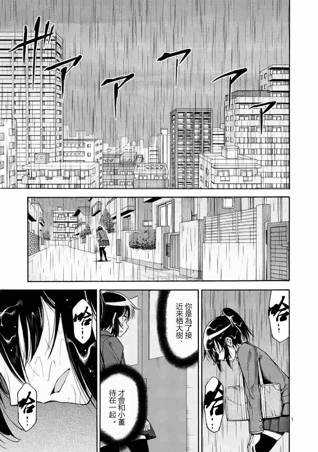 第19话 第1页