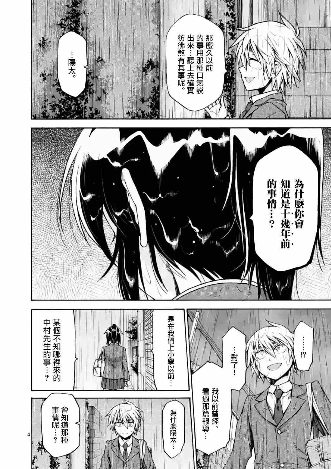 第19话 第4页