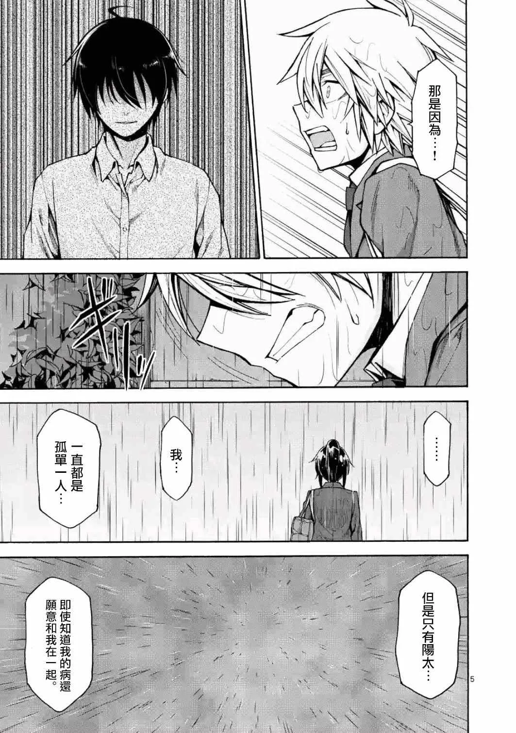 第19话 第5页