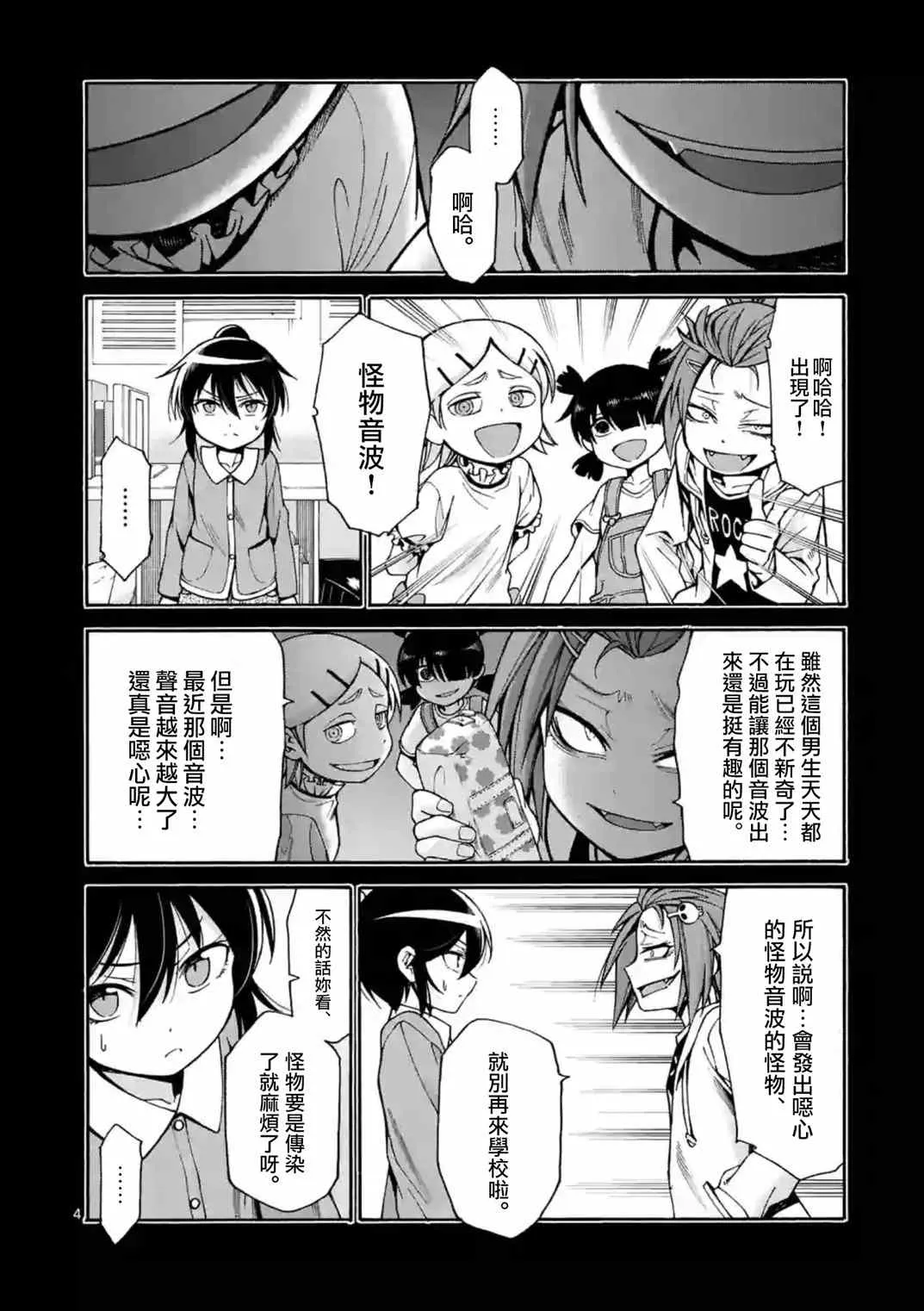 第20话 第4页