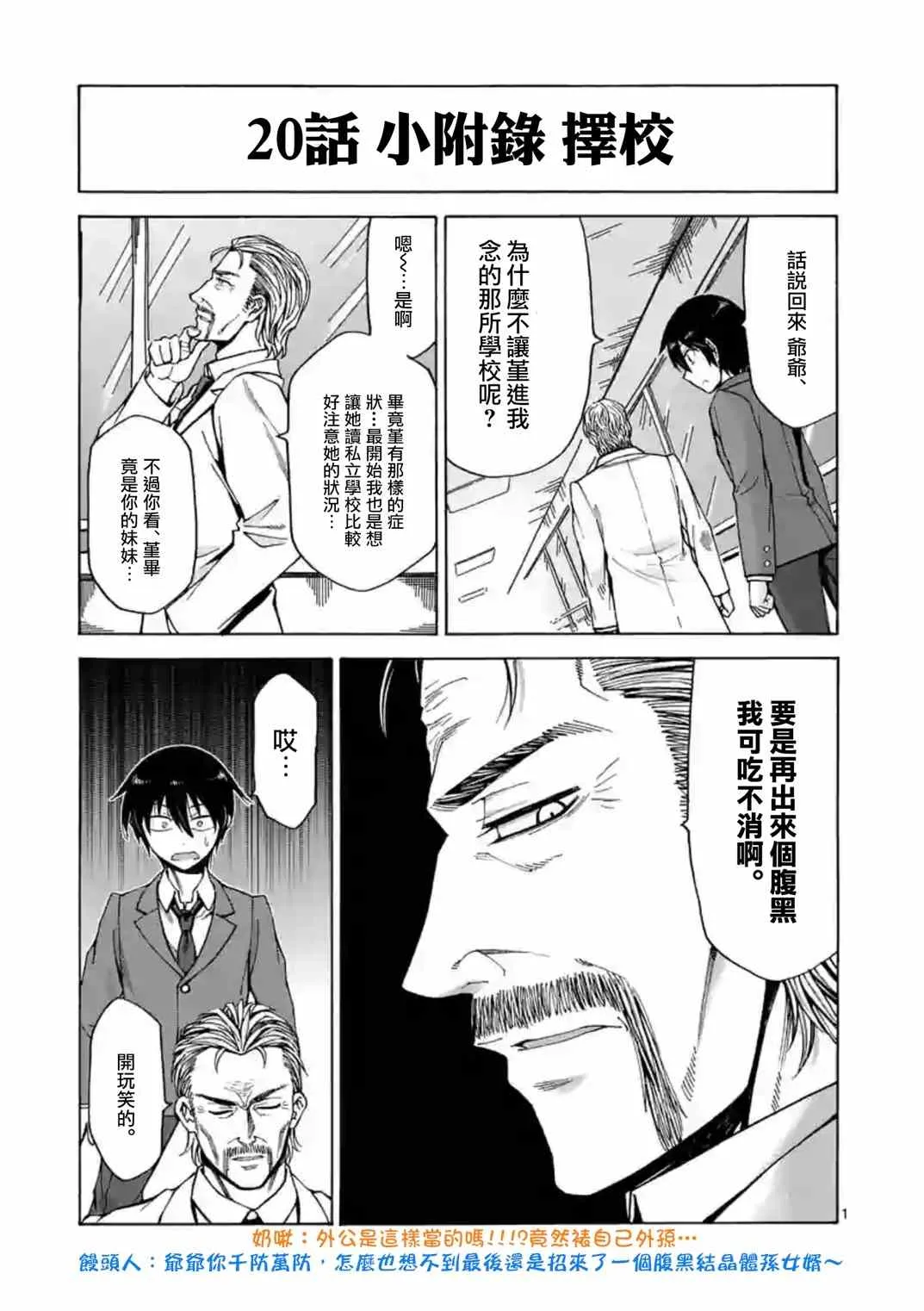 第20话 第17页