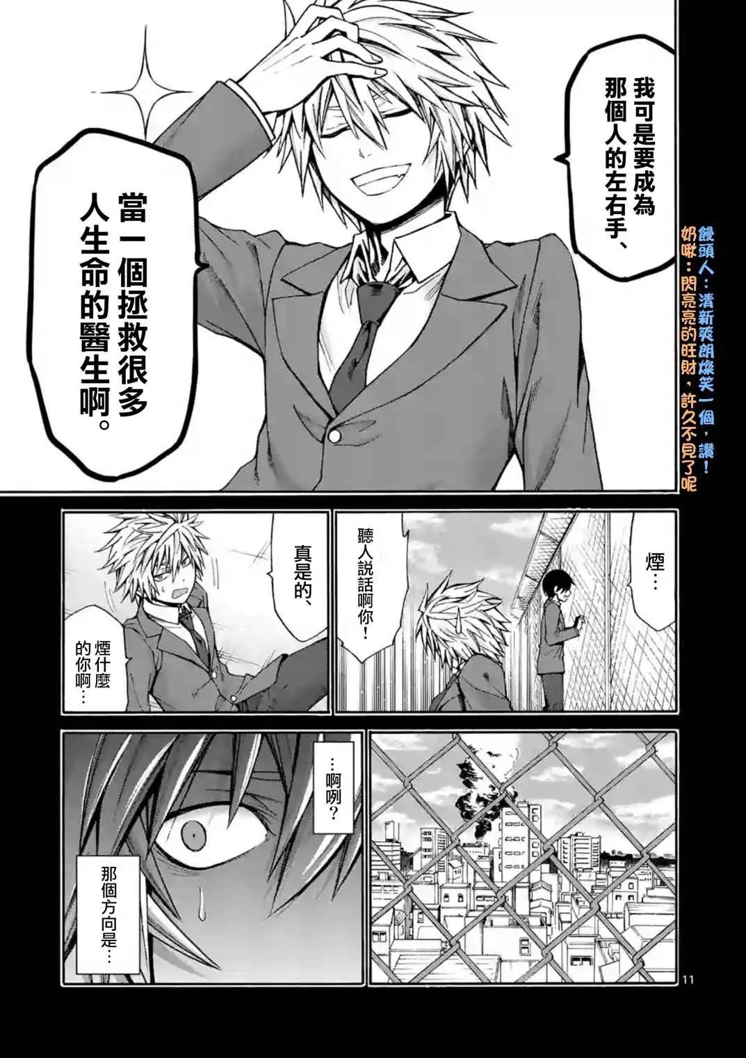 第21话 第11页