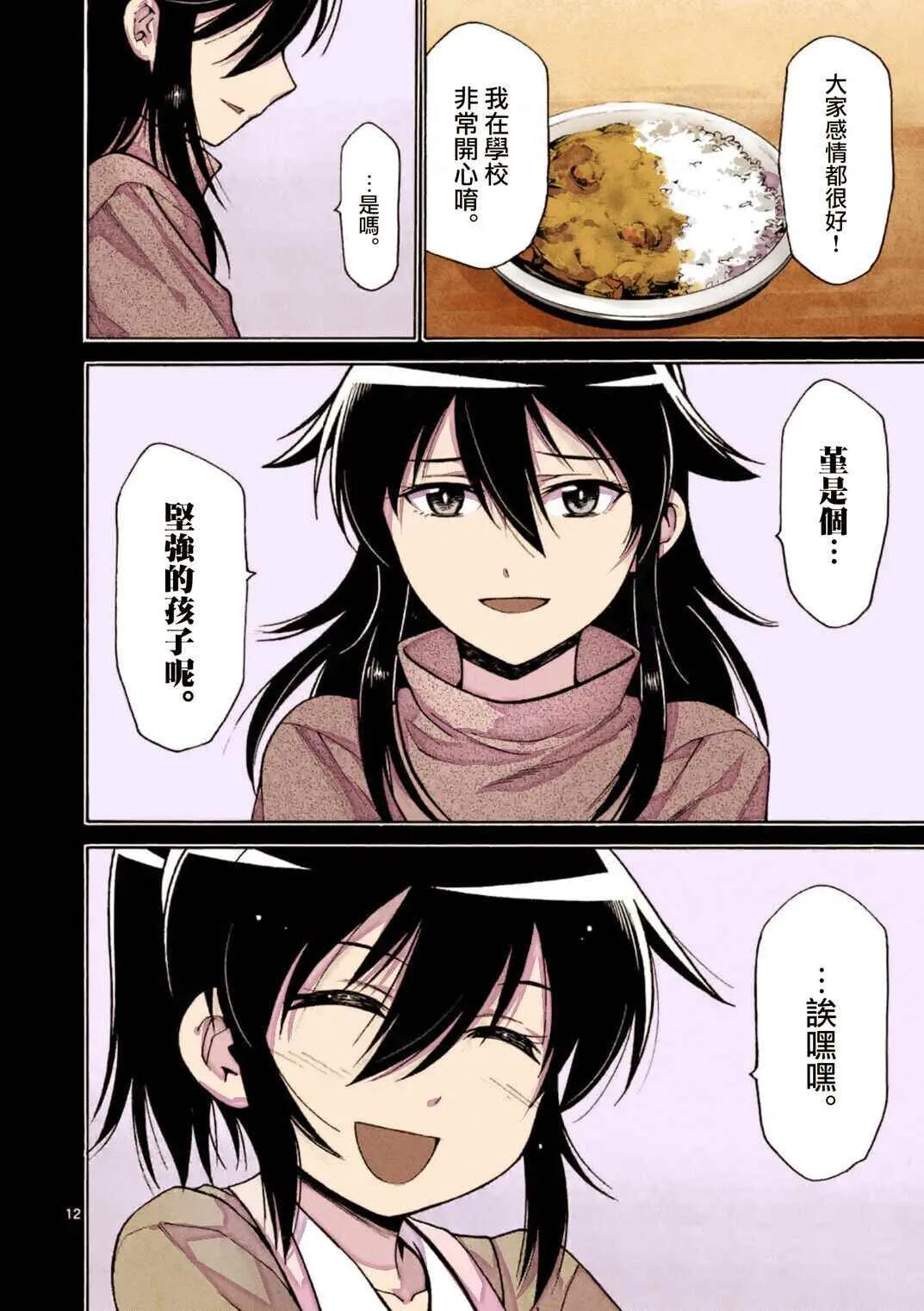 第21话 第14页
