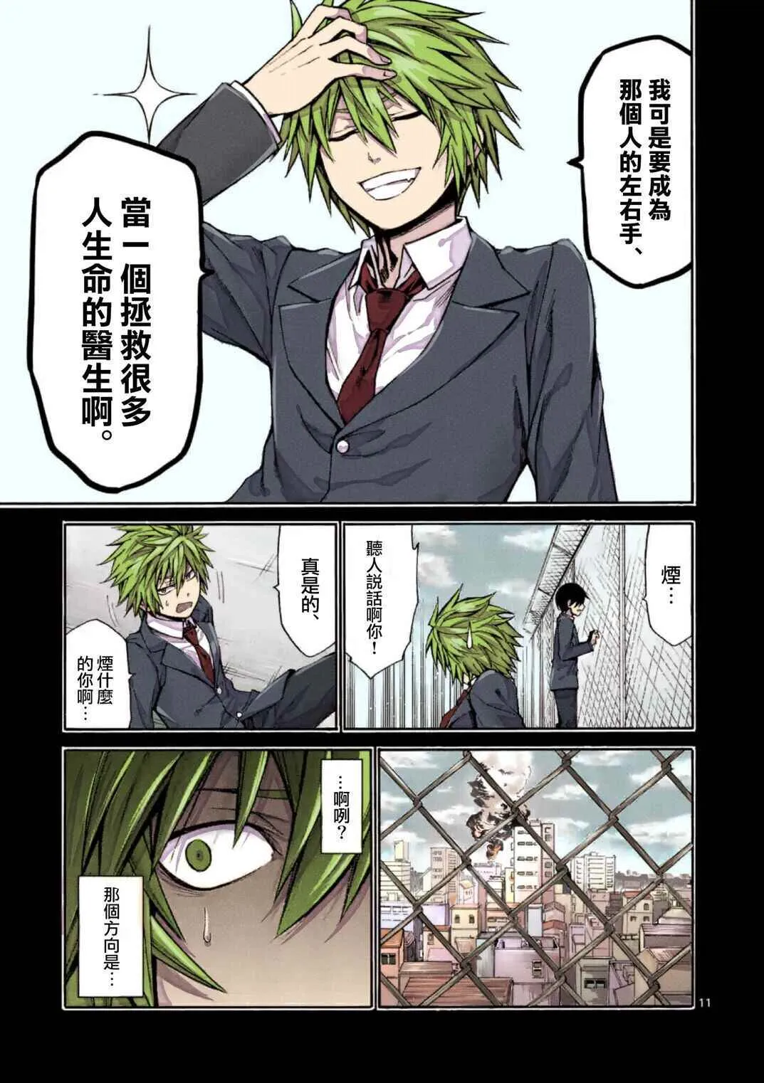 第21话 第15页