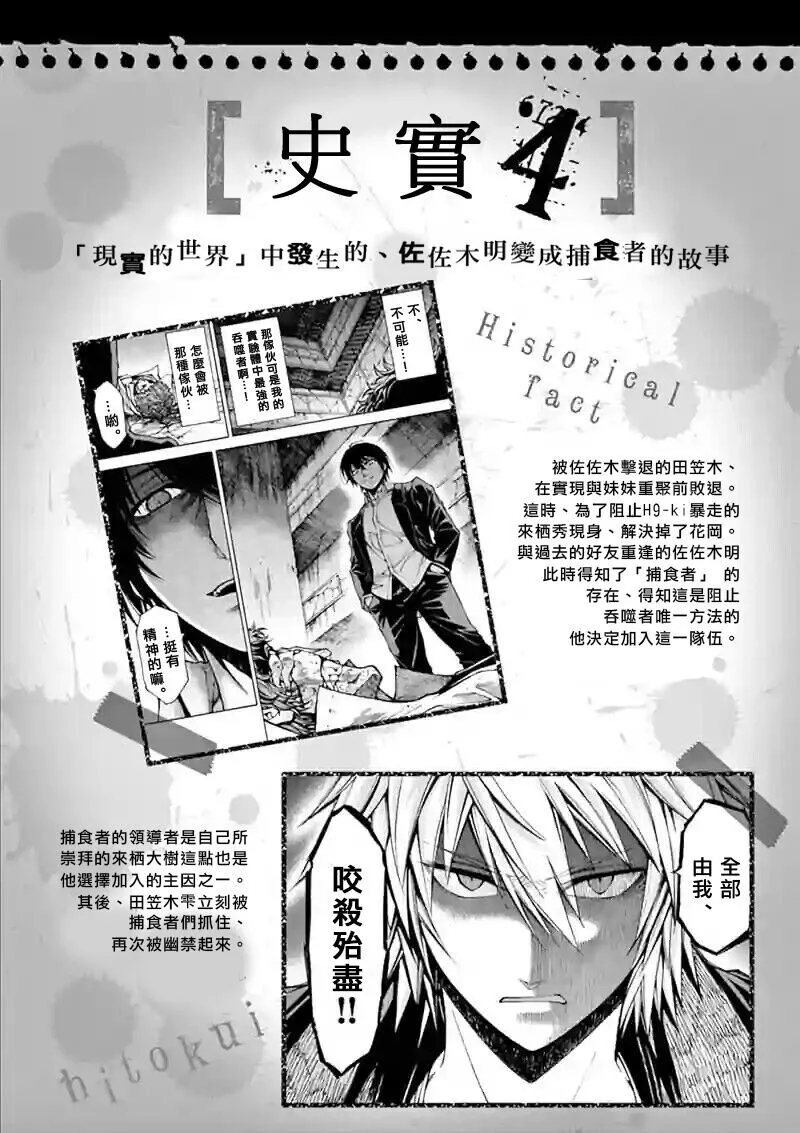 史实 第4页