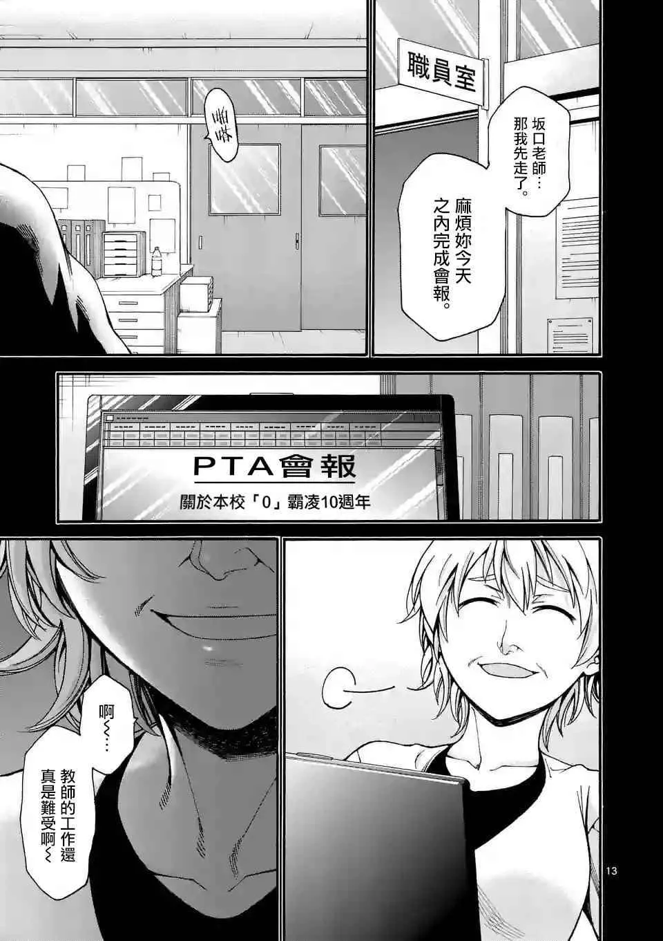 第22话 第13页