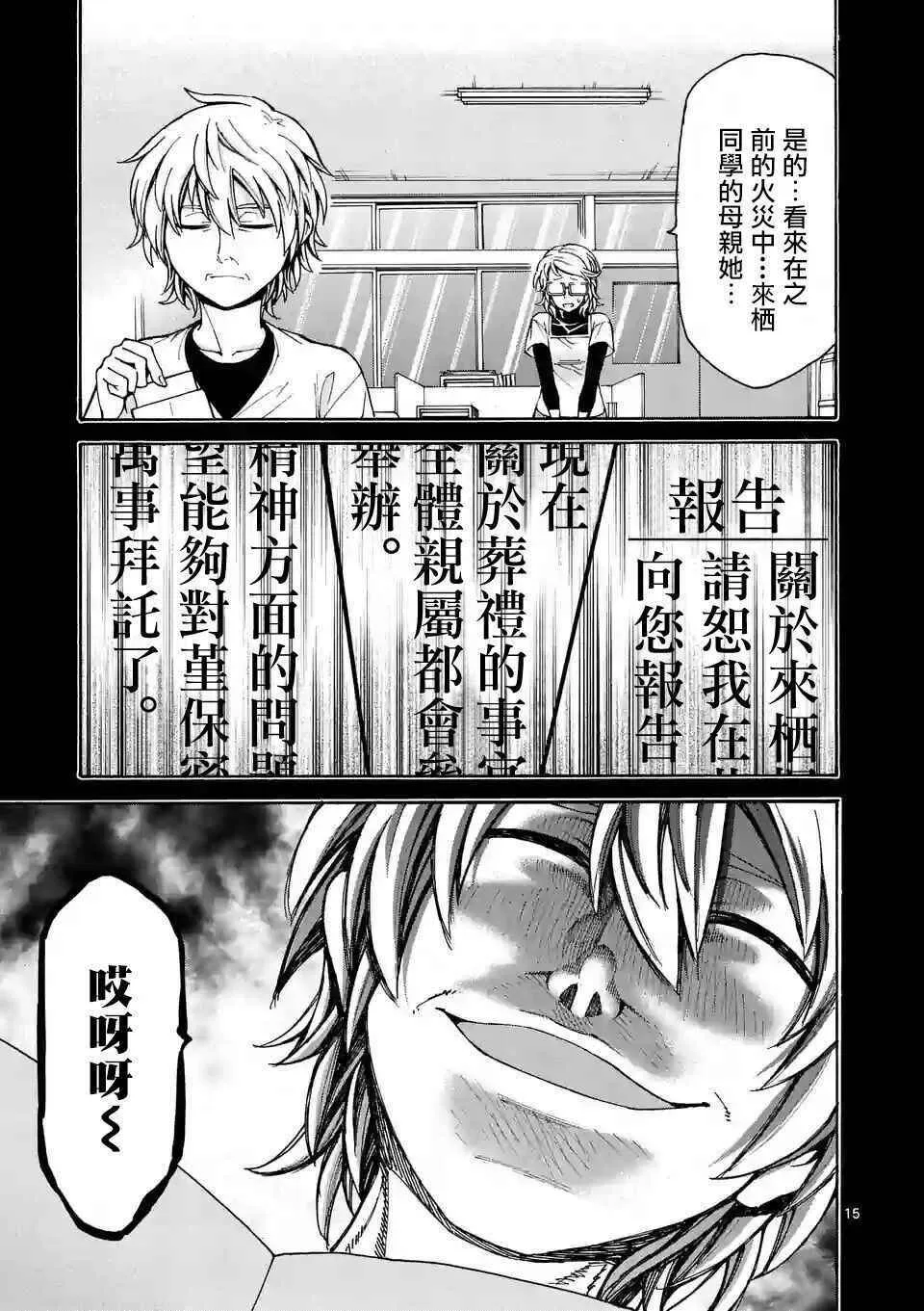 第22话 第15页